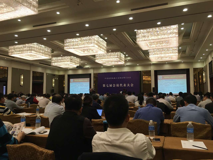 三和弹簧参加中国通用机械工业协会阀门分会第七届会员代表大会