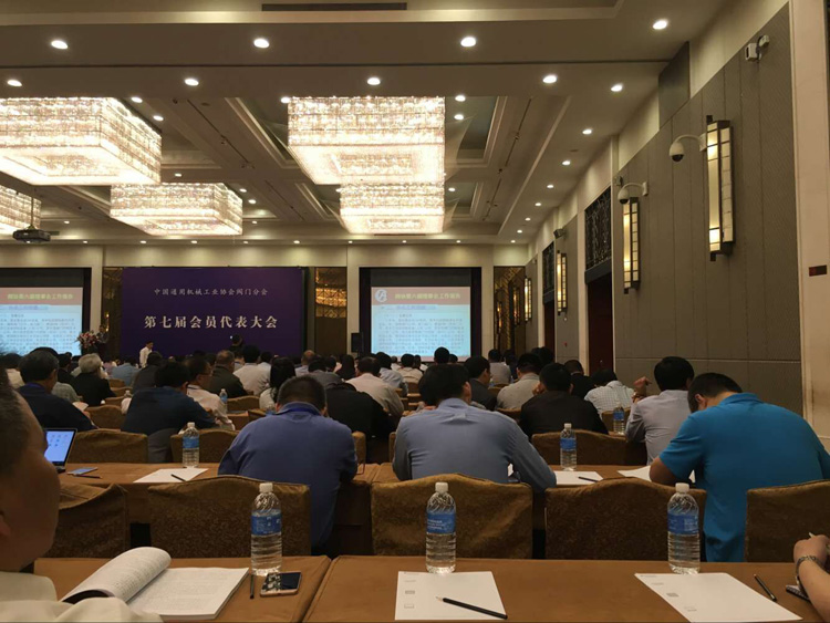 三和弹簧参加中国通用机械工业协会阀门分会第七届会员代表大会